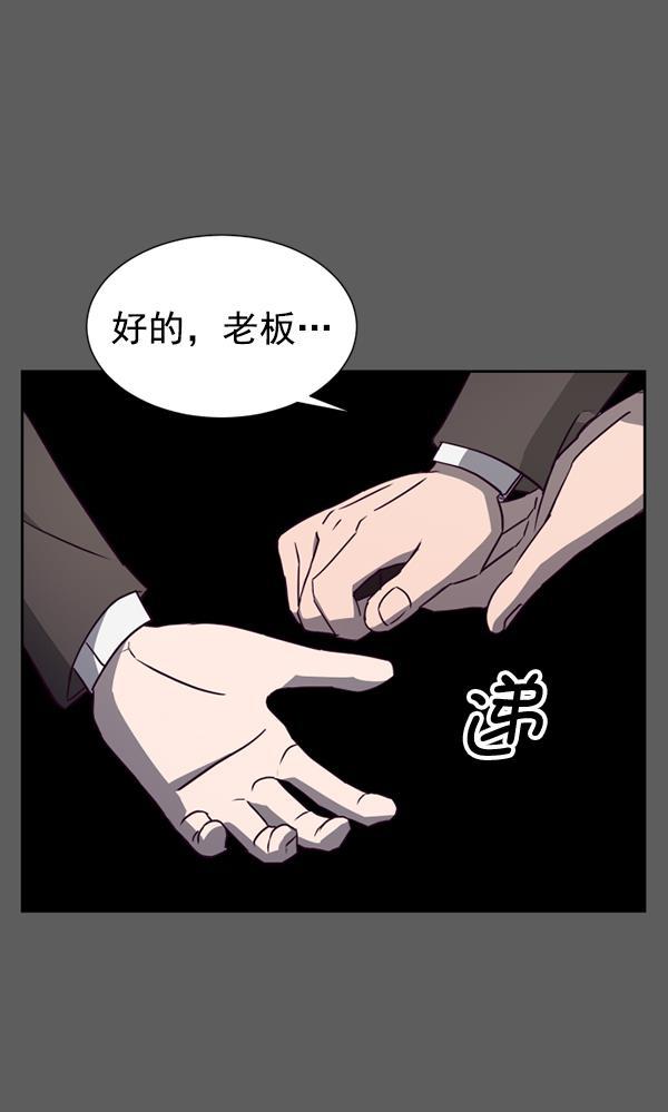 超时空求救讯号韩漫全集-[第39话] 真面目无删减无遮挡章节图片 