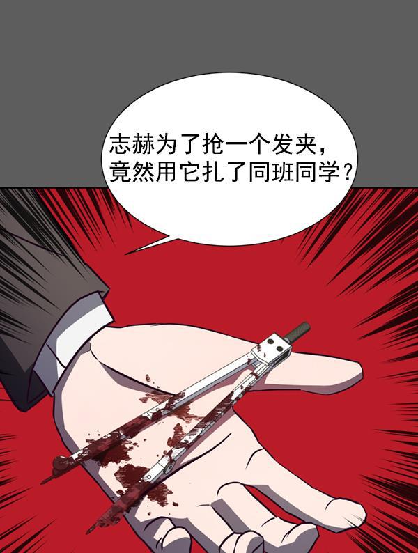 超时空求救讯号韩漫全集-[第39话] 真面目无删减无遮挡章节图片 