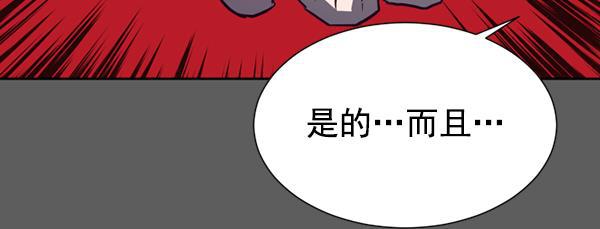 超时空求救讯号韩漫全集-[第39话] 真面目无删减无遮挡章节图片 