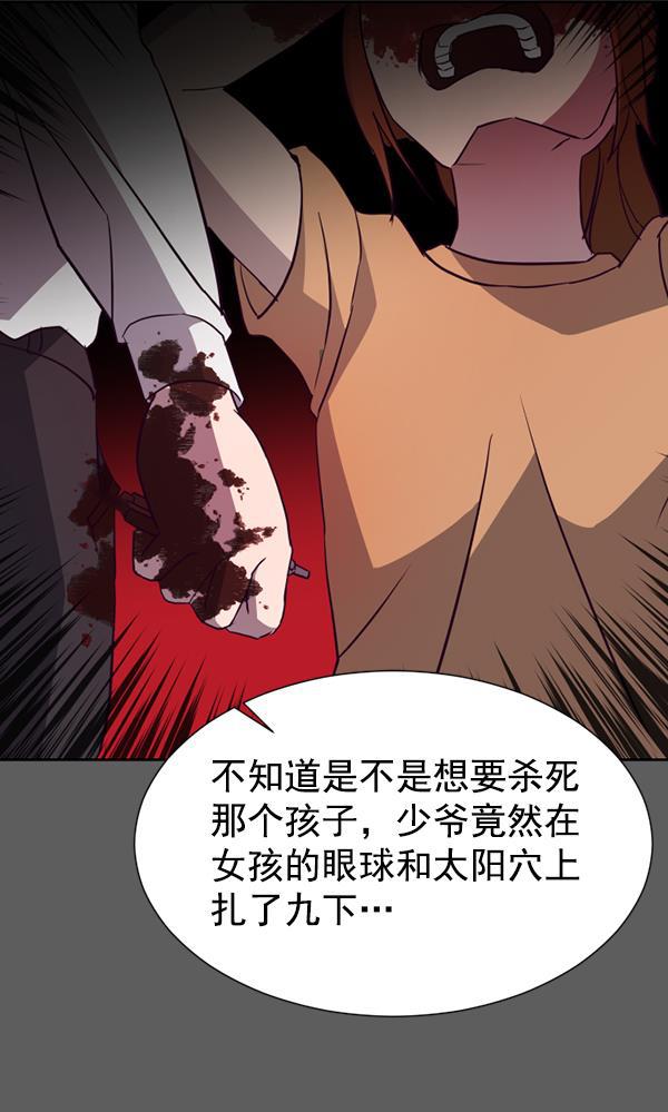 超时空求救讯号韩漫全集-[第39话] 真面目无删减无遮挡章节图片 