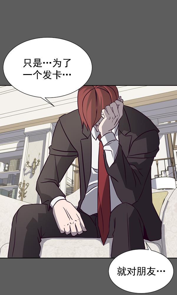 超时空求救讯号韩漫全集-[第39话] 真面目无删减无遮挡章节图片 