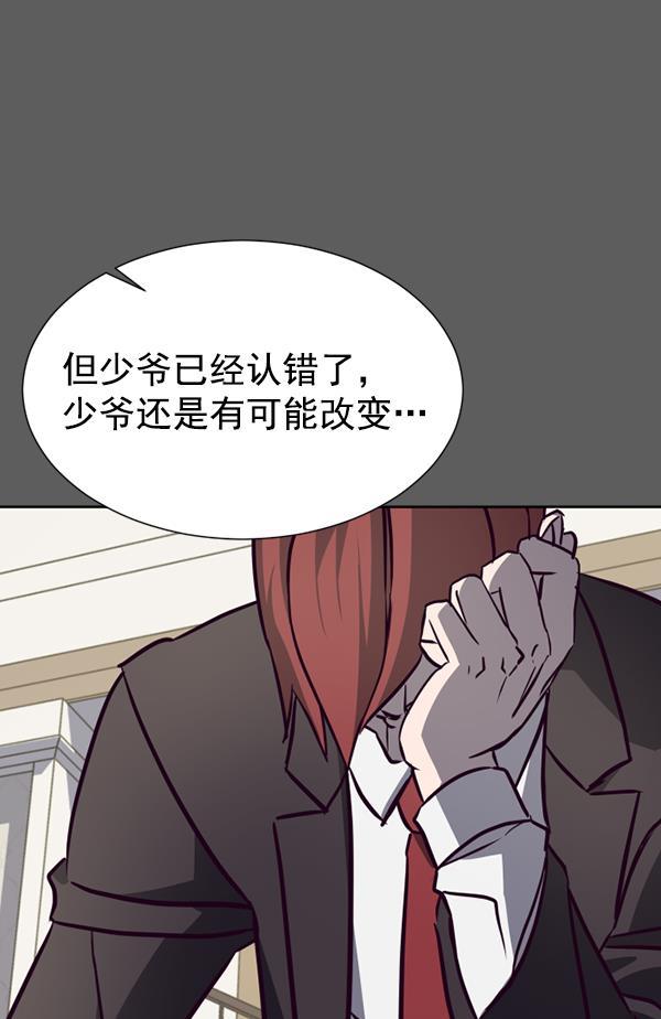 超时空求救讯号韩漫全集-[第39话] 真面目无删减无遮挡章节图片 