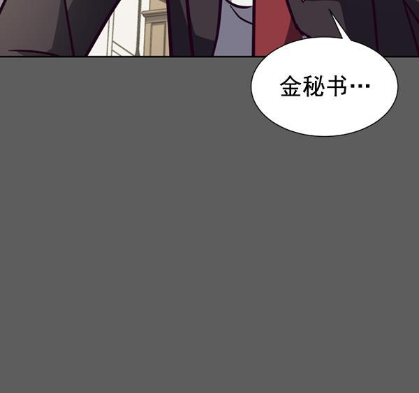 超时空求救讯号韩漫全集-[第39话] 真面目无删减无遮挡章节图片 