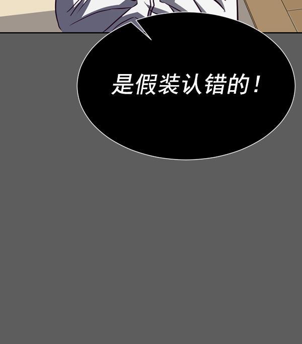 超时空求救讯号韩漫全集-[第39话] 真面目无删减无遮挡章节图片 
