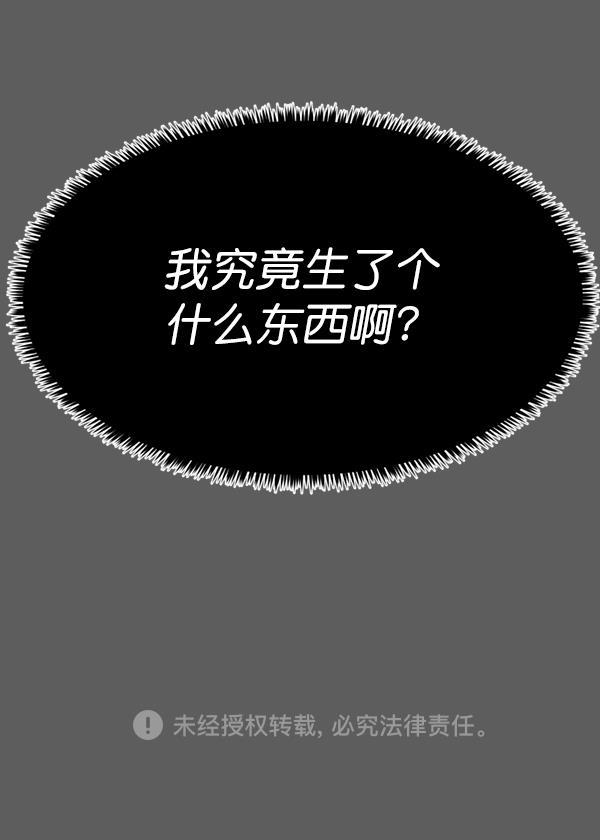超时空求救讯号韩漫全集-[第39话] 真面目无删减无遮挡章节图片 