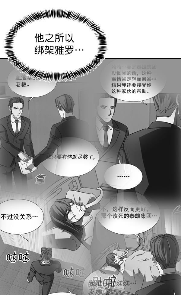 超时空求救讯号韩漫全集-[第40话] 决战（1）无删减无遮挡章节图片 