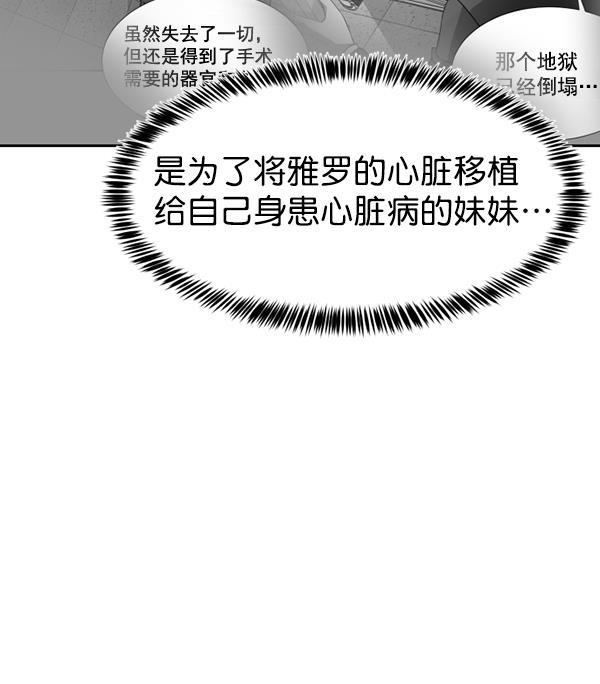 超时空求救讯号韩漫全集-[第40话] 决战（1）无删减无遮挡章节图片 
