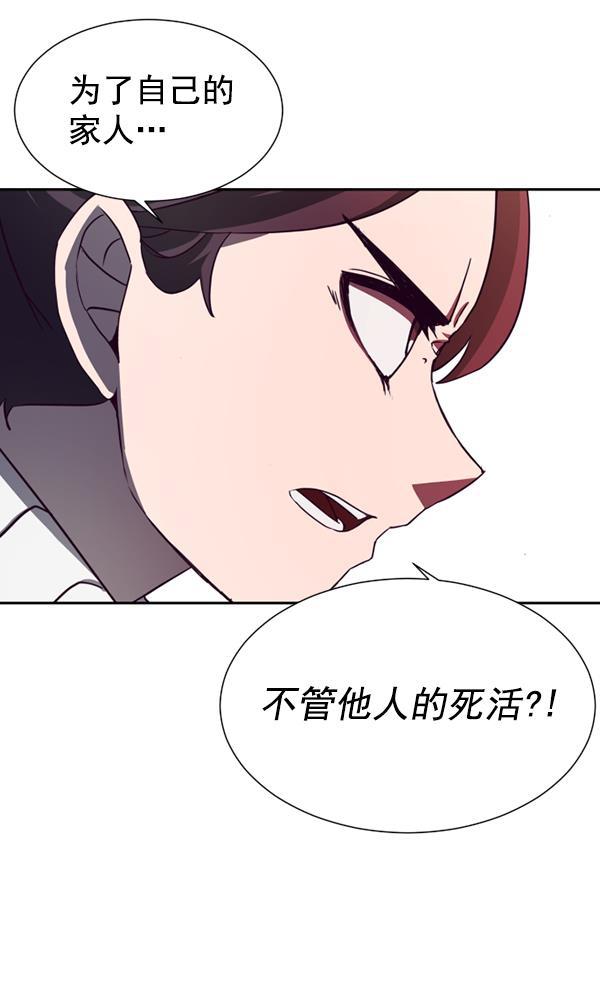 超时空求救讯号韩漫全集-[第40话] 决战（1）无删减无遮挡章节图片 