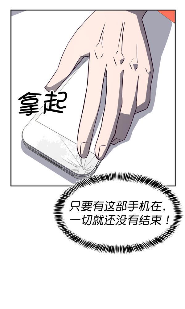 超时空求救讯号韩漫全集-[第40话] 决战（1）无删减无遮挡章节图片 
