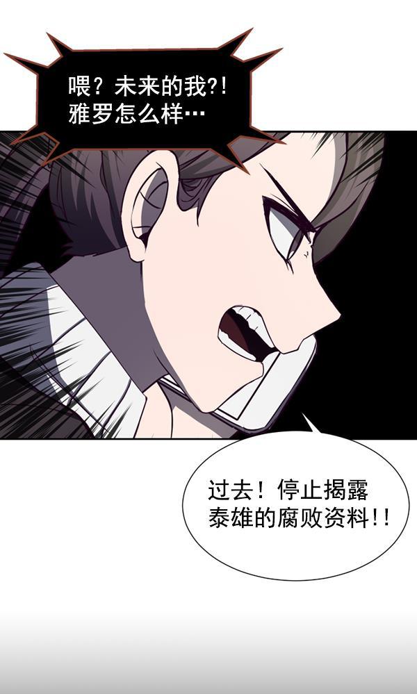 超时空求救讯号韩漫全集-[第40话] 决战（1）无删减无遮挡章节图片 