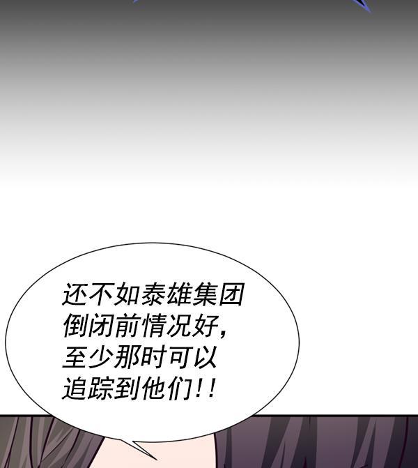 超时空求救讯号韩漫全集-[第40话] 决战（1）无删减无遮挡章节图片 