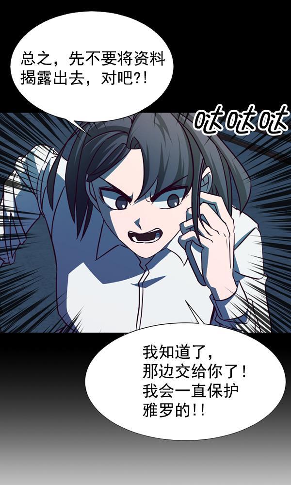 超时空求救讯号韩漫全集-[第40话] 决战（1）无删减无遮挡章节图片 
