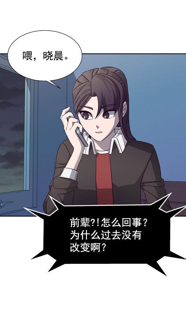 超时空求救讯号韩漫全集-[第40话] 决战（1）无删减无遮挡章节图片 