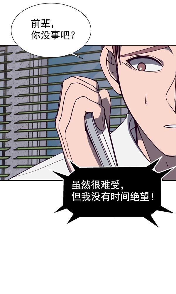 超时空求救讯号韩漫全集-[第40话] 决战（1）无删减无遮挡章节图片 