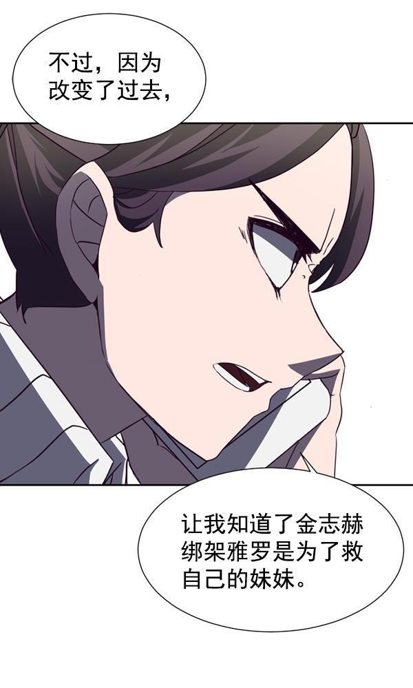 超时空求救讯号韩漫全集-[第40话] 决战（1）无删减无遮挡章节图片 