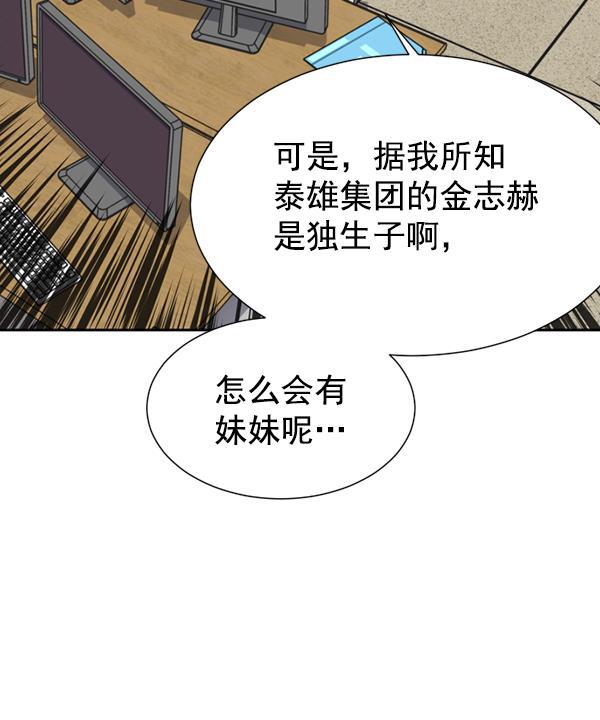 超时空求救讯号韩漫全集-[第40话] 决战（1）无删减无遮挡章节图片 