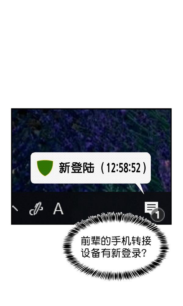 超时空求救讯号韩漫全集-[第40话] 决战（1）无删减无遮挡章节图片 