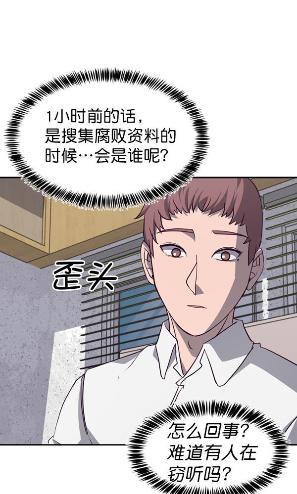 超时空求救讯号韩漫全集-[第40话] 决战（1）无删减无遮挡章节图片 