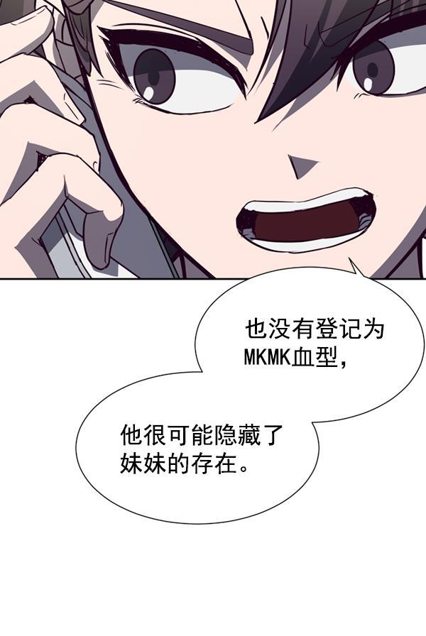 超时空求救讯号韩漫全集-[第40话] 决战（1）无删减无遮挡章节图片 