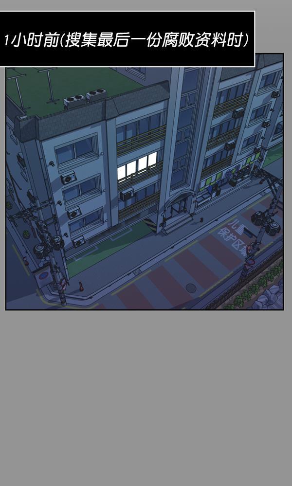 超时空求救讯号韩漫全集-[第40话] 决战（1）无删减无遮挡章节图片 