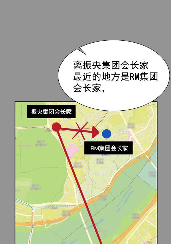 超时空求救讯号韩漫全集-[第40话] 决战（1）无删减无遮挡章节图片 