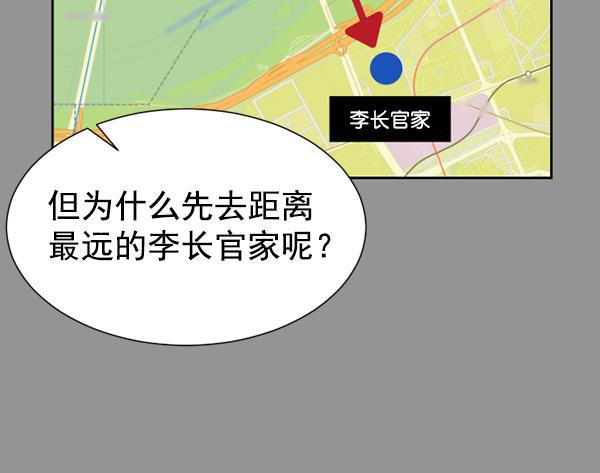 超时空求救讯号韩漫全集-[第40话] 决战（1）无删减无遮挡章节图片 