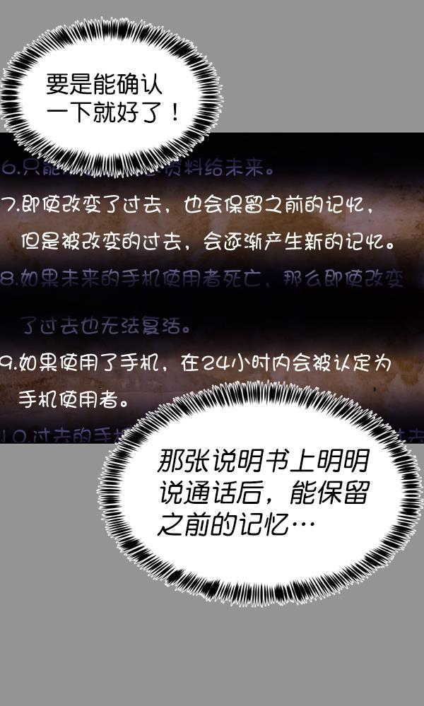 超时空求救讯号韩漫全集-[第40话] 决战（1）无删减无遮挡章节图片 