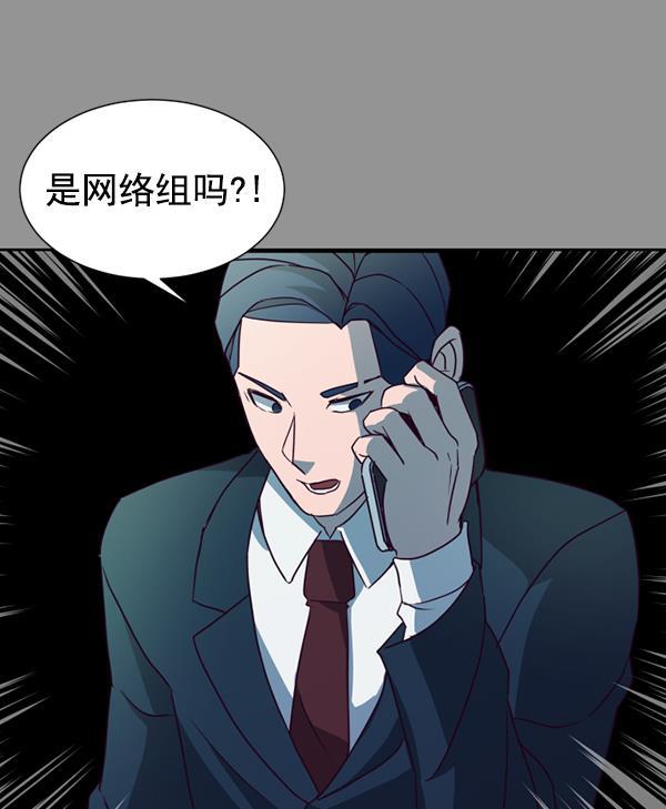 超时空求救讯号韩漫全集-[第40话] 决战（1）无删减无遮挡章节图片 