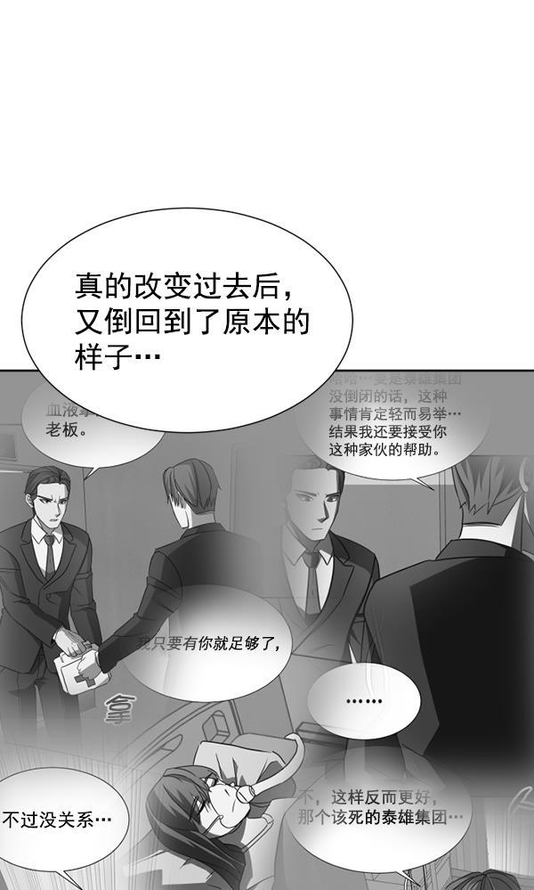 超时空求救讯号韩漫全集-[第40话] 决战（1）无删减无遮挡章节图片 