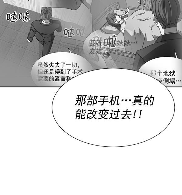 超时空求救讯号韩漫全集-[第40话] 决战（1）无删减无遮挡章节图片 