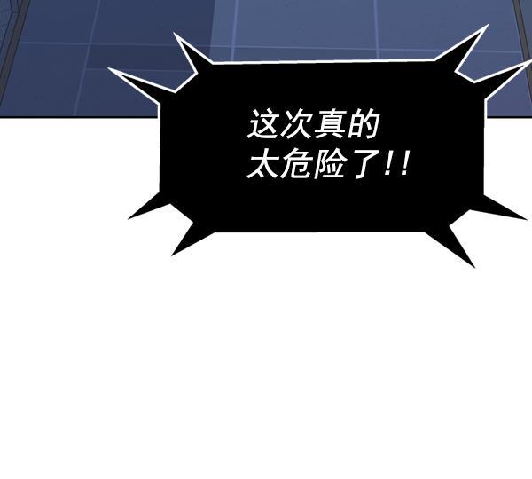 超时空求救讯号韩漫全集-[第40话] 决战（1）无删减无遮挡章节图片 