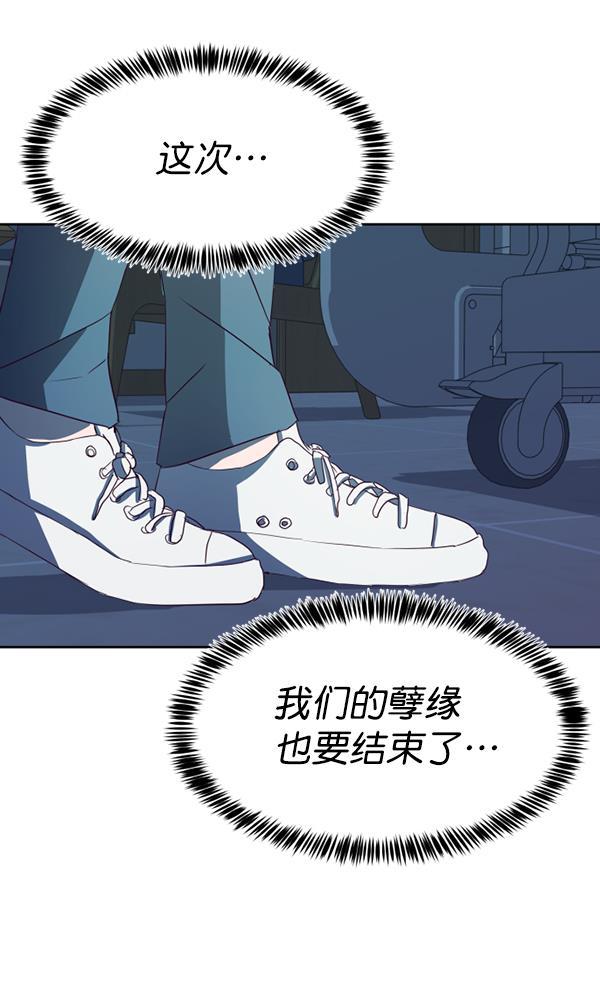 超时空求救讯号韩漫全集-[第40话] 决战（1）无删减无遮挡章节图片 