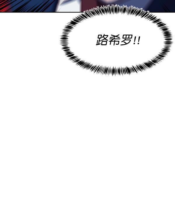 超时空求救讯号韩漫全集-[第40话] 决战（1）无删减无遮挡章节图片 