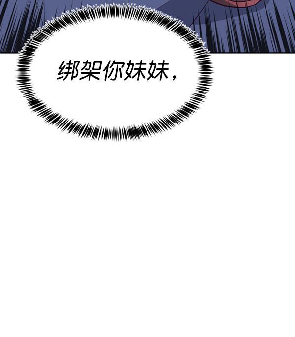 超时空求救讯号韩漫全集-[第40话] 决战（1）无删减无遮挡章节图片 