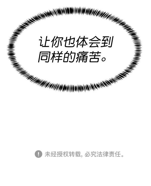 超时空求救讯号韩漫全集-[第40话] 决战（1）无删减无遮挡章节图片 