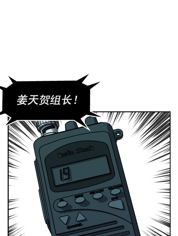 超时空求救讯号韩漫全集-[第42话] 决战（3）无删减无遮挡章节图片 