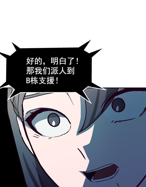 超时空求救讯号韩漫全集-[第42话] 决战（3）无删减无遮挡章节图片 