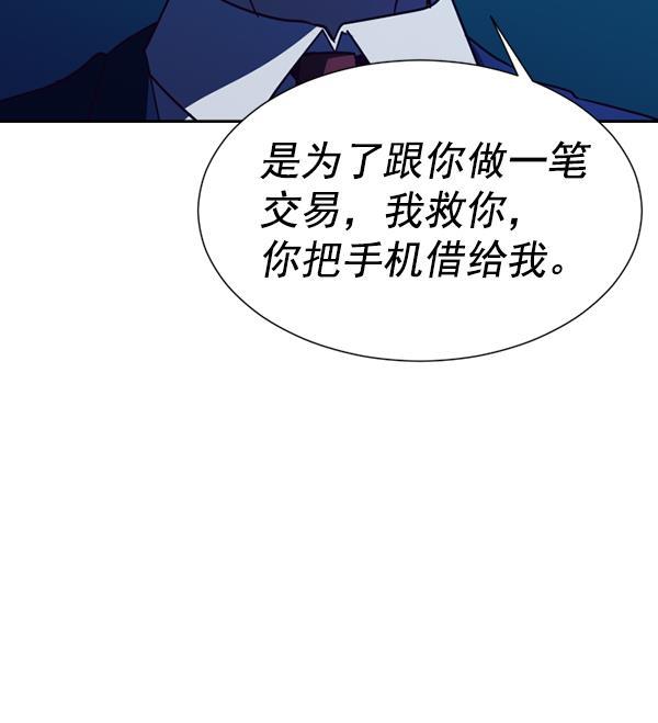 超时空求救讯号韩漫全集-[第42话] 决战（3）无删减无遮挡章节图片 