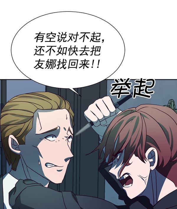 超时空求救讯号韩漫全集-[第44话] 决战（5）无删减无遮挡章节图片 