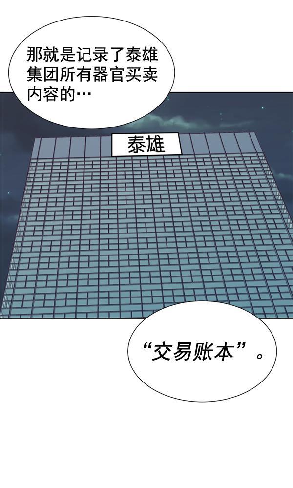 超时空求救讯号韩漫全集-[第44话] 决战（5）无删减无遮挡章节图片 