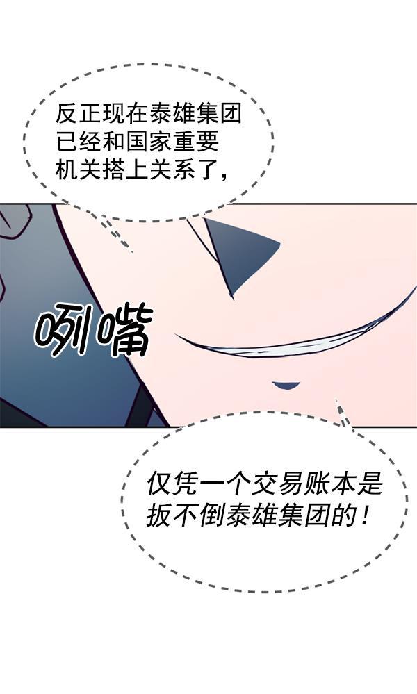 超时空求救讯号韩漫全集-[第44话] 决战（5）无删减无遮挡章节图片 