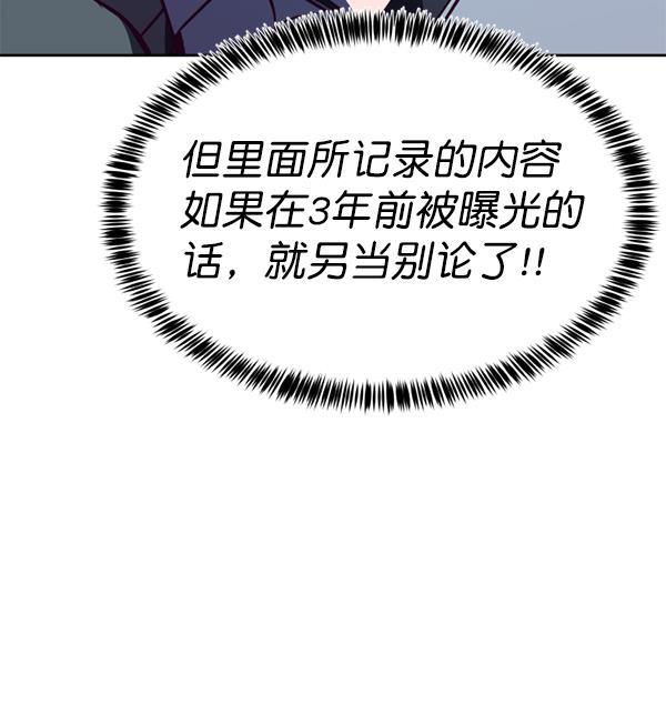 超时空求救讯号韩漫全集-[第44话] 决战（5）无删减无遮挡章节图片 