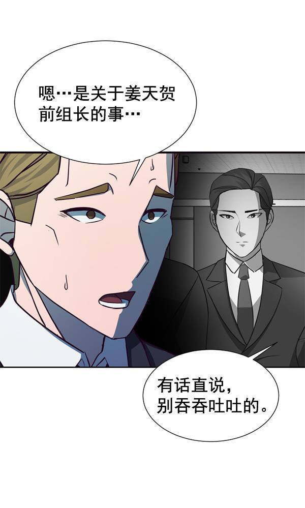 超时空求救讯号韩漫全集-[第44话] 决战（5）无删减无遮挡章节图片 