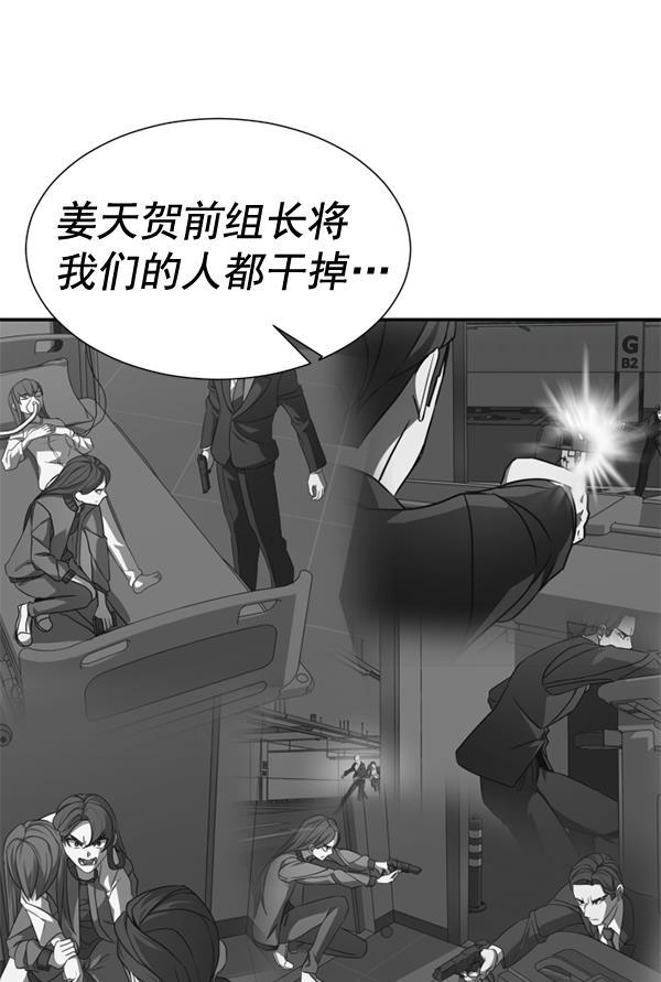 超时空求救讯号韩漫全集-[第44话] 决战（5）无删减无遮挡章节图片 