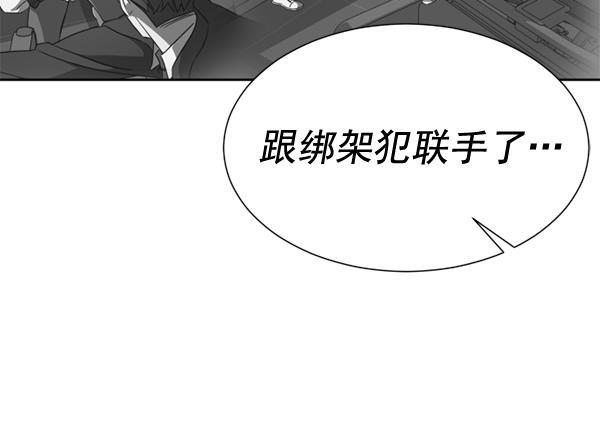 超时空求救讯号韩漫全集-[第44话] 决战（5）无删减无遮挡章节图片 