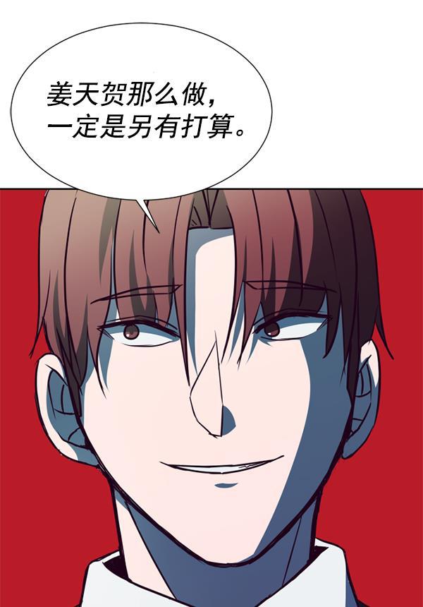 超时空求救讯号韩漫全集-[第44话] 决战（5）无删减无遮挡章节图片 