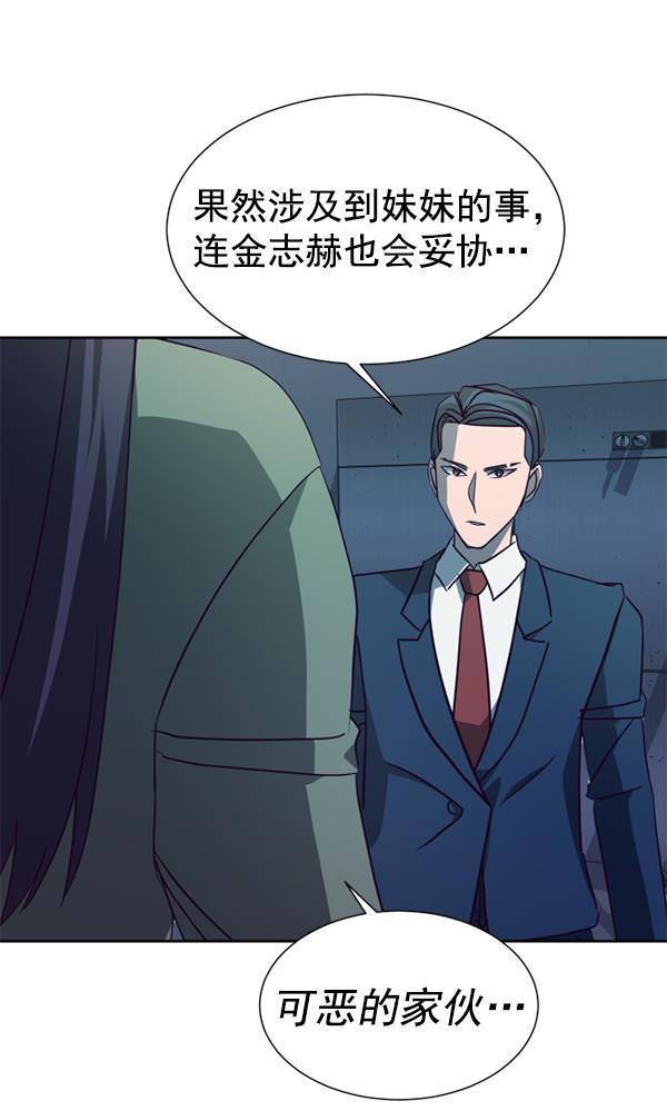 超时空求救讯号韩漫全集-[第44话] 决战（5）无删减无遮挡章节图片 