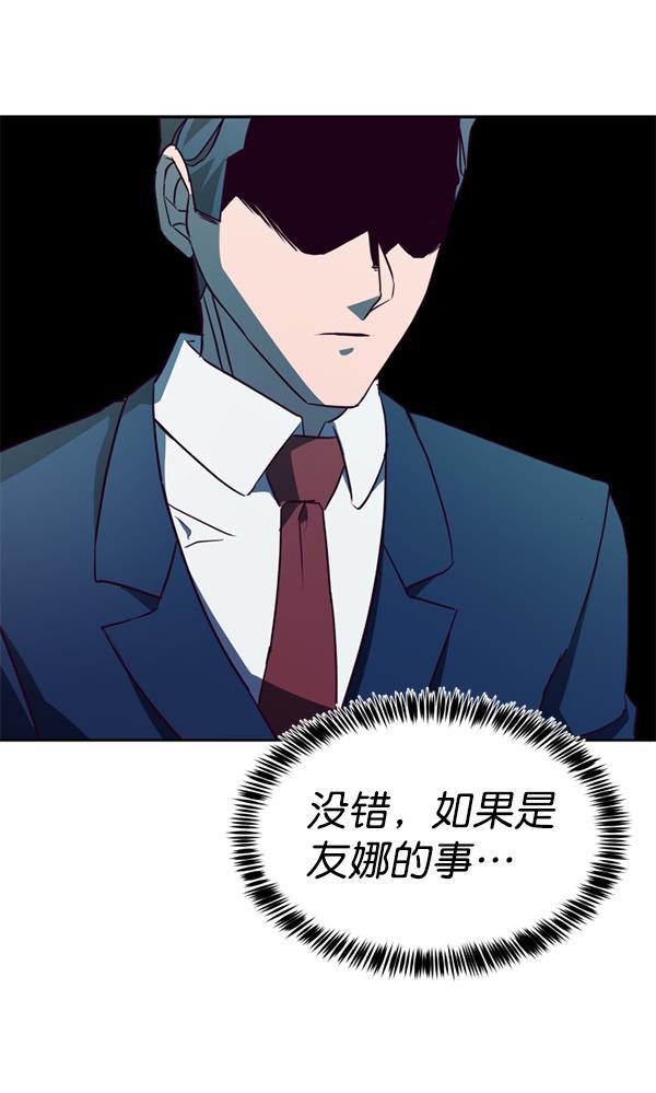 超时空求救讯号韩漫全集-[第44话] 决战（5）无删减无遮挡章节图片 