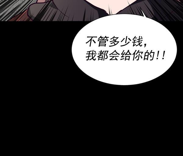 超时空求救讯号韩漫全集-[第45话] 决战（6）无删减无遮挡章节图片 