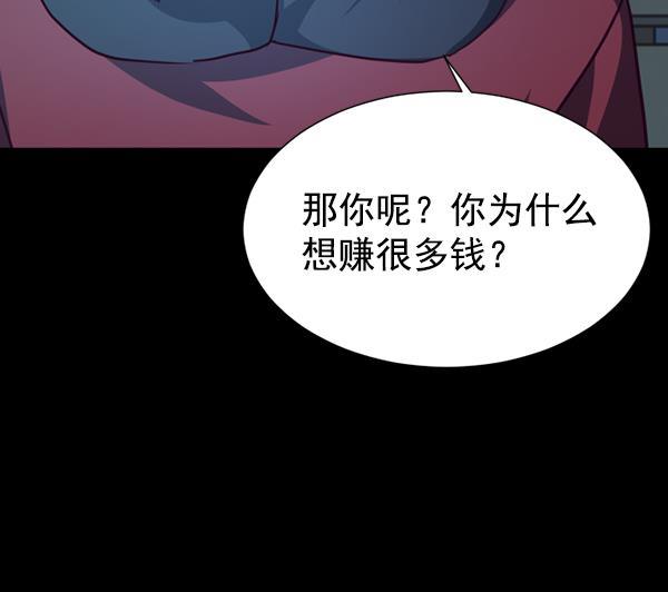 超时空求救讯号韩漫全集-[第46话] 决战（7）无删减无遮挡章节图片 